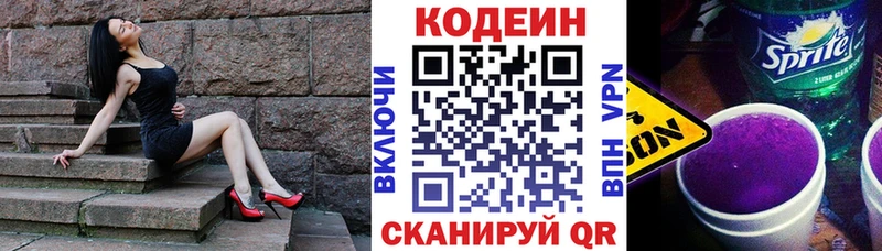 МЕГА как войти  Краснотурьинск  Codein Purple Drank 