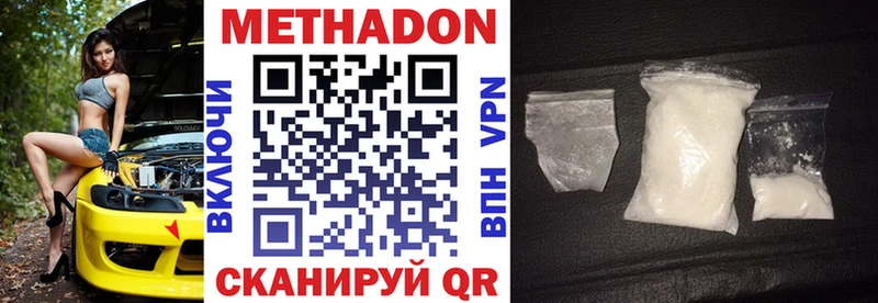 МЕТАДОН VHQ  где купить наркотик  Краснотурьинск 